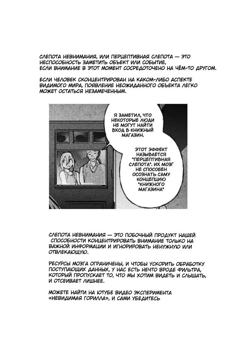 Комикс Город: Криминальные Хроники: выпуск №223