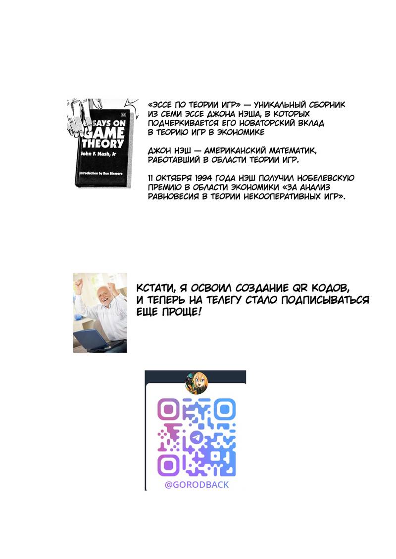 Комикс Город: Криминальные Хроники: выпуск №224