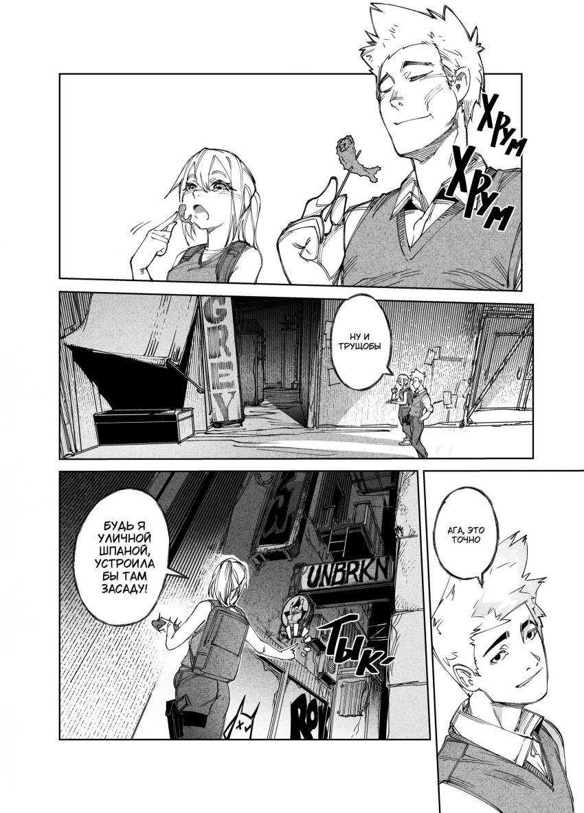 Комикс Город: Криминальные Хроники: выпуск №226