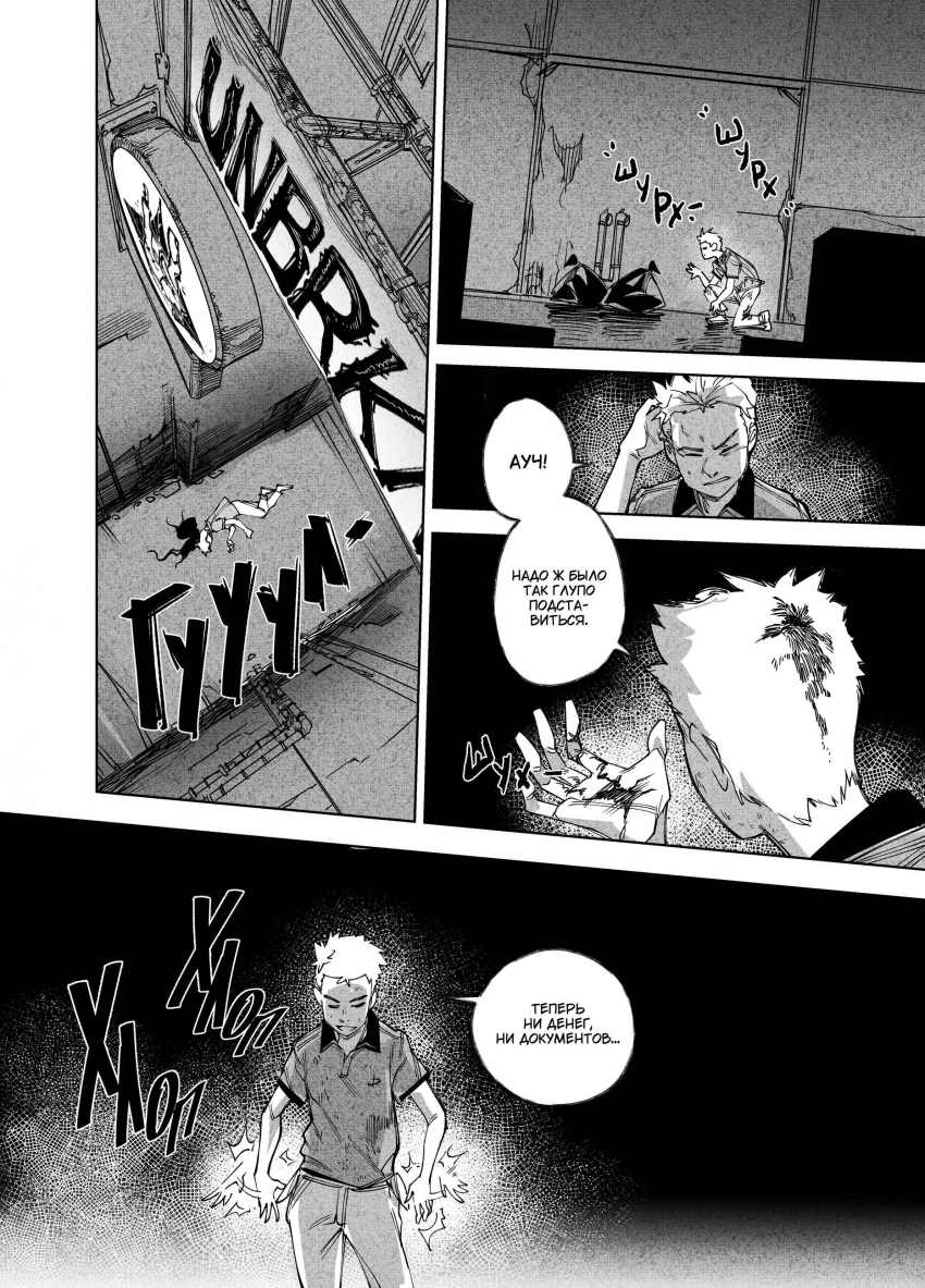 Комикс Город: Криминальные Хроники: выпуск №227