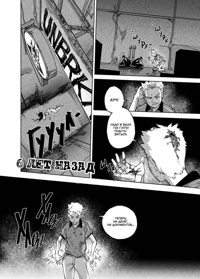 Комикс Город: Криминальные Хроники: выпуск №227