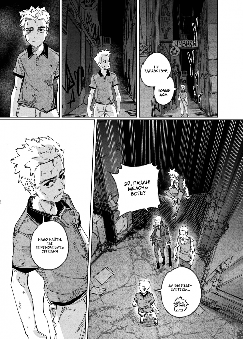 Комикс Город: Криминальные Хроники: выпуск №228