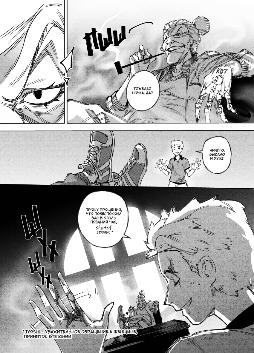 Комикс Город: Криминальные Хроники: выпуск №230