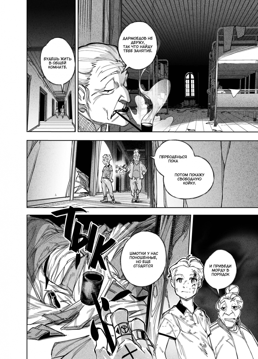 Комикс Город: Криминальные Хроники: выпуск №233