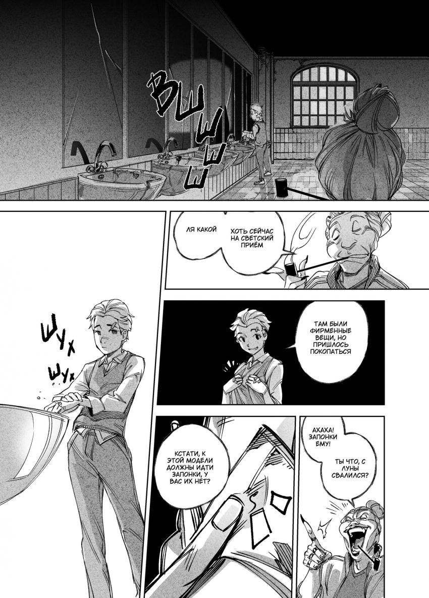 Комикс Город: Криминальные Хроники: выпуск №234