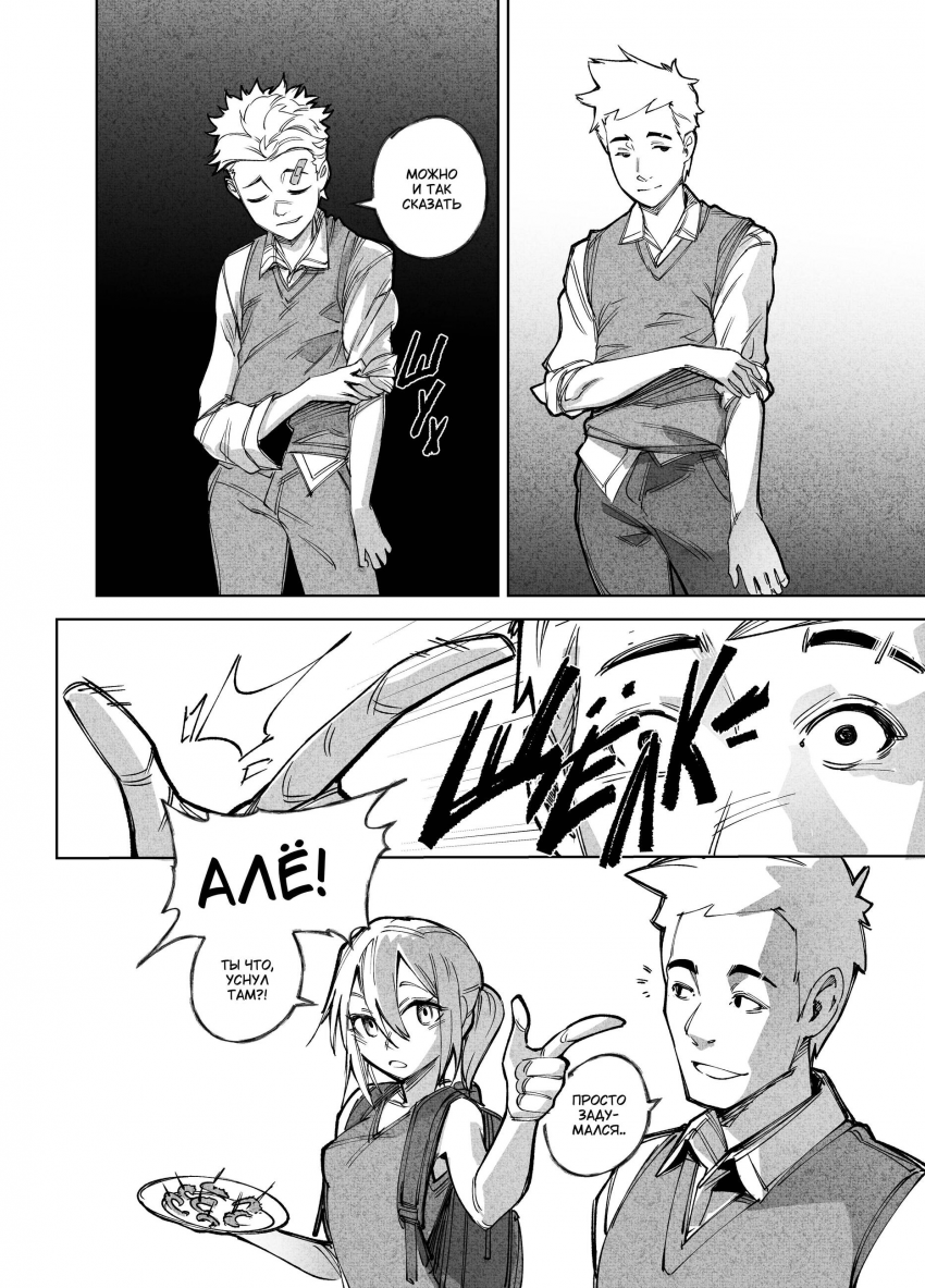 Комикс Город: Криминальные Хроники: выпуск №235