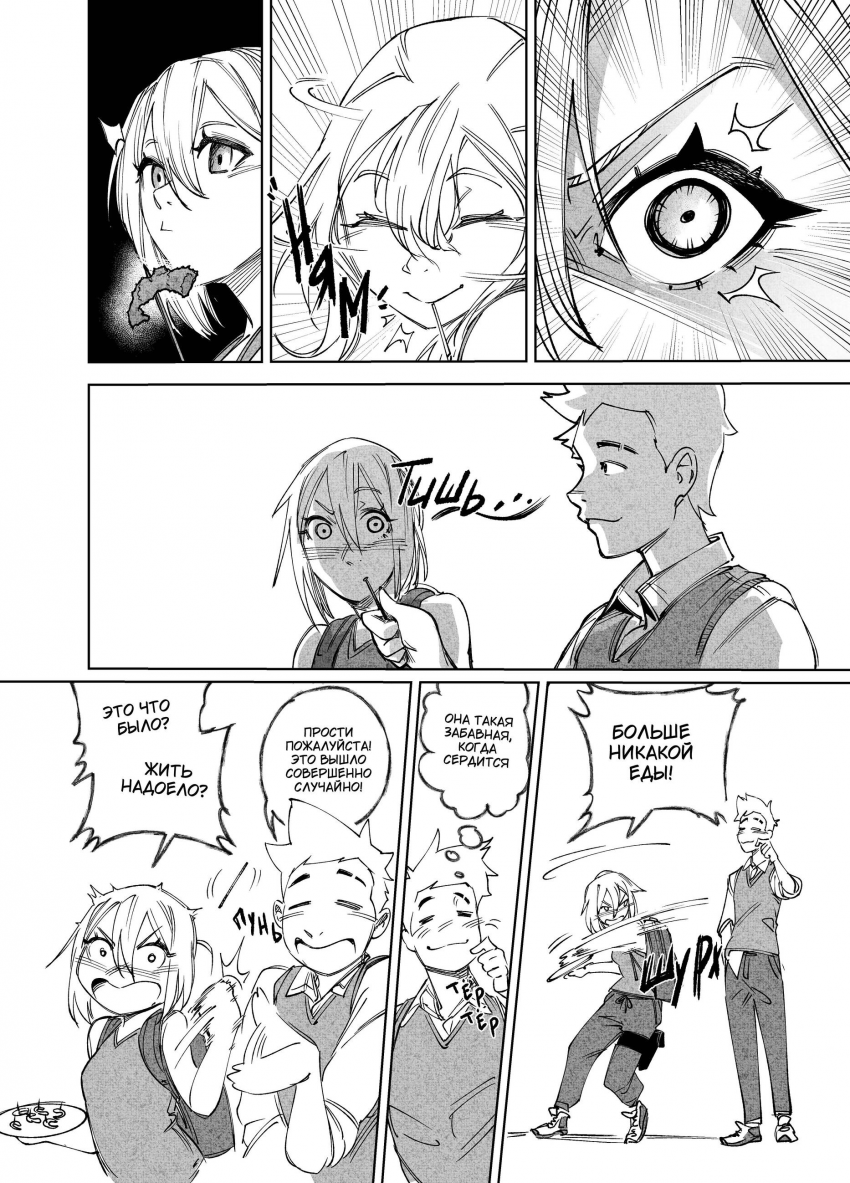 Комикс Город: Криминальные Хроники: выпуск №237