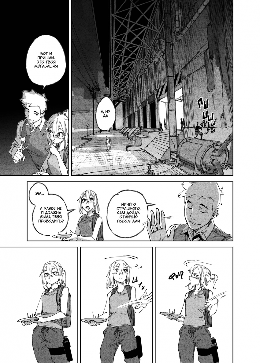 Комикс Город: Криминальные Хроники: выпуск №238