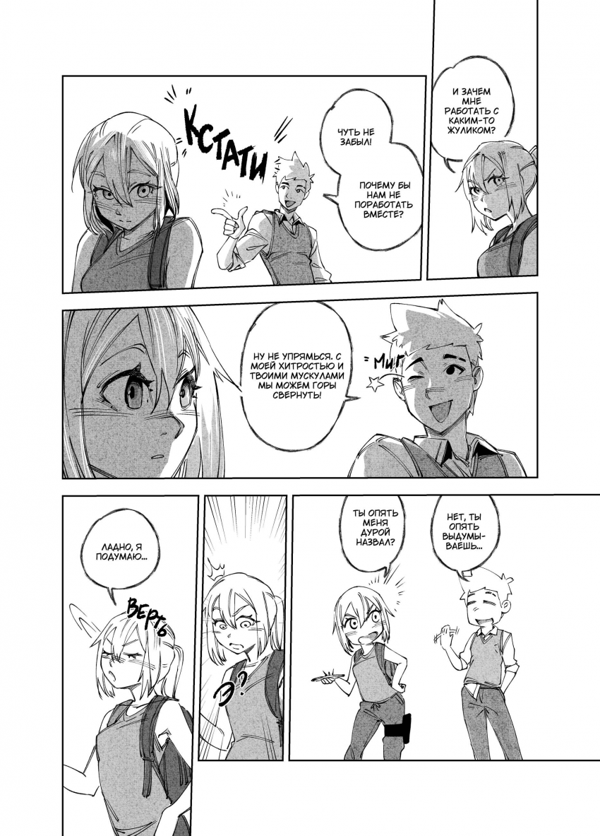 Комикс Город: Криминальные Хроники: выпуск №239