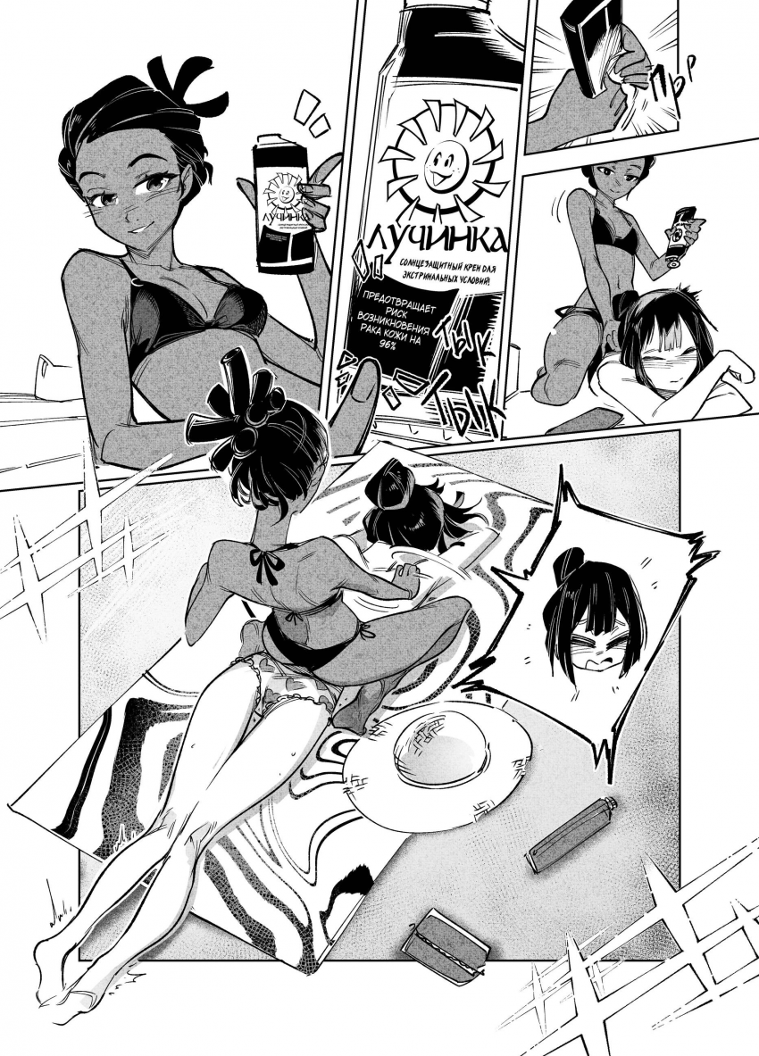 Комикс Город: Криминальные Хроники: выпуск №248