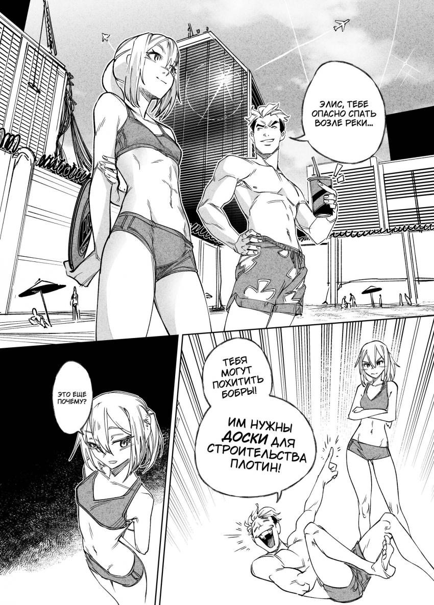 Комикс Город: Криминальные Хроники: выпуск №249