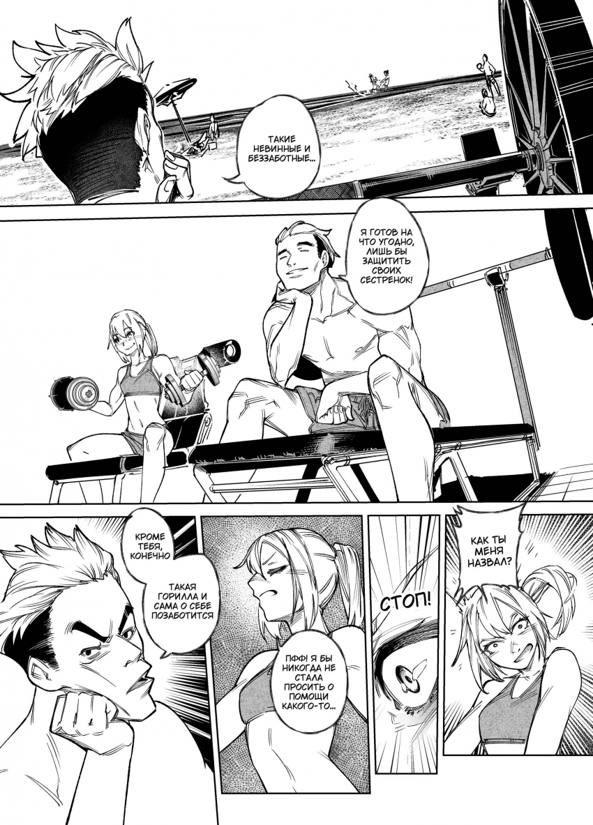 Комикс Город: Криминальные Хроники: выпуск №252