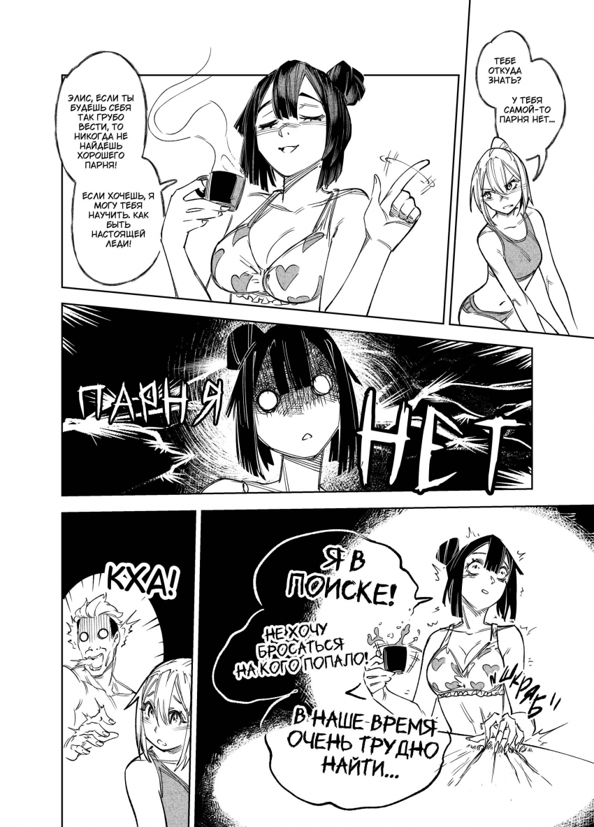 Комикс Город: Криминальные Хроники: выпуск №255