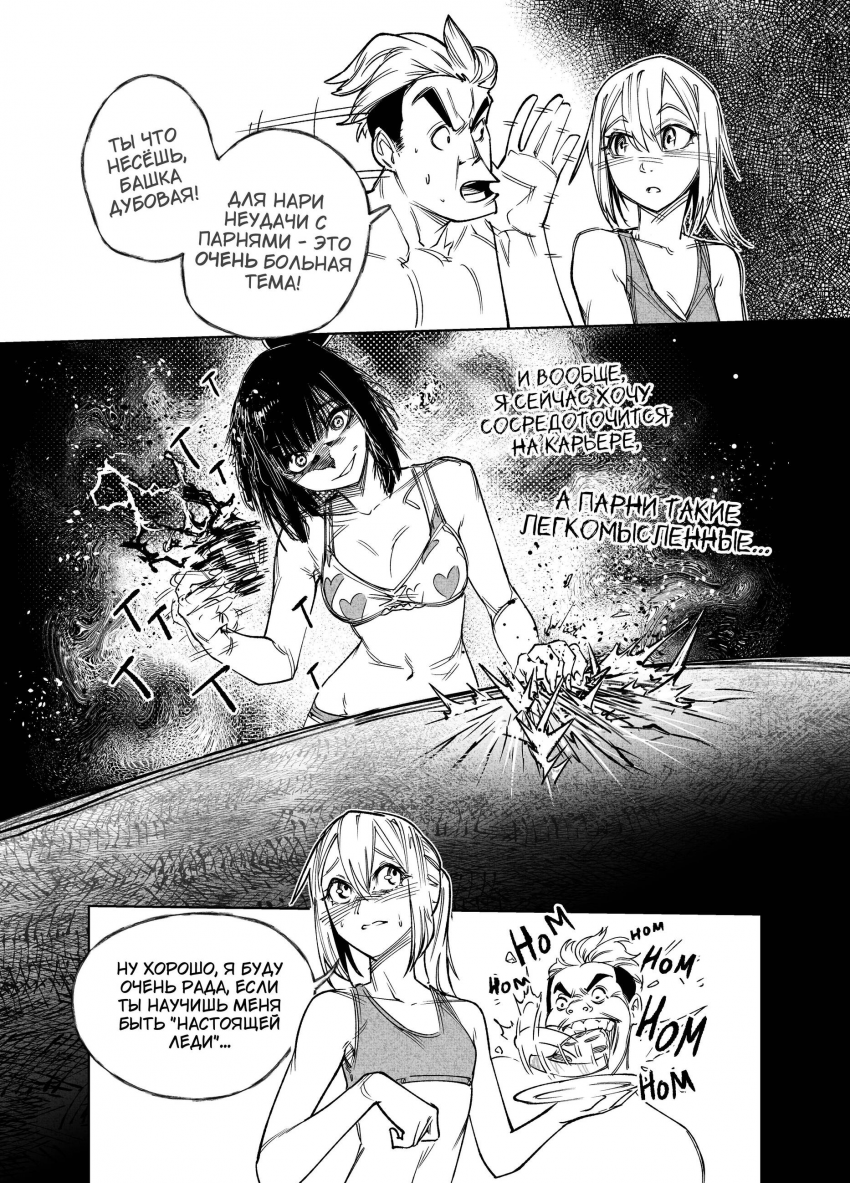 Комикс Город: Криминальные Хроники: выпуск №256