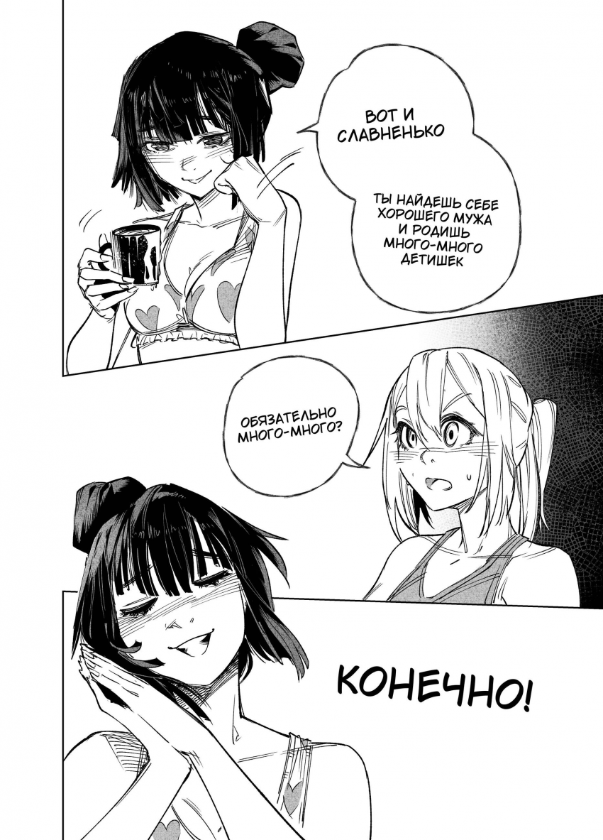 Комикс Город: Криминальные Хроники: выпуск №257