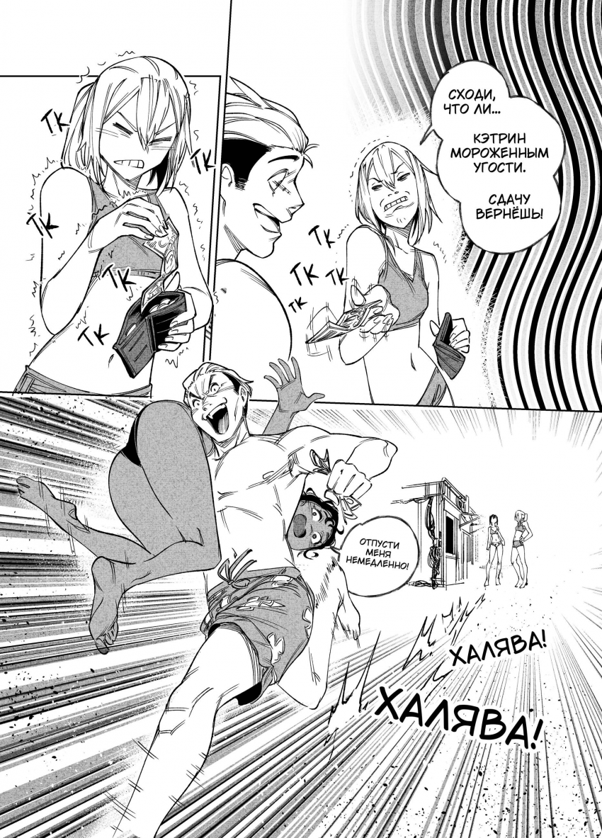 Комикс Город: Криминальные Хроники: выпуск №258