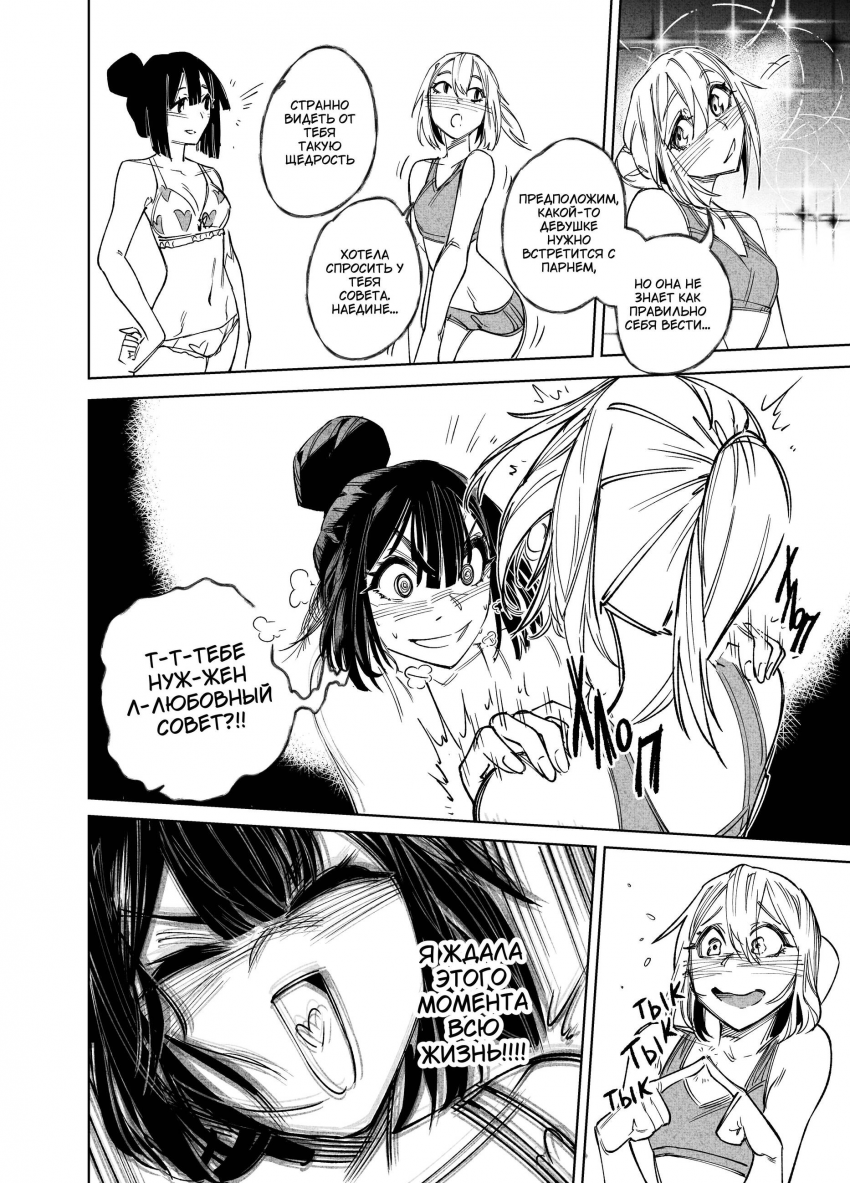 Комикс Город: Криминальные Хроники: выпуск №259