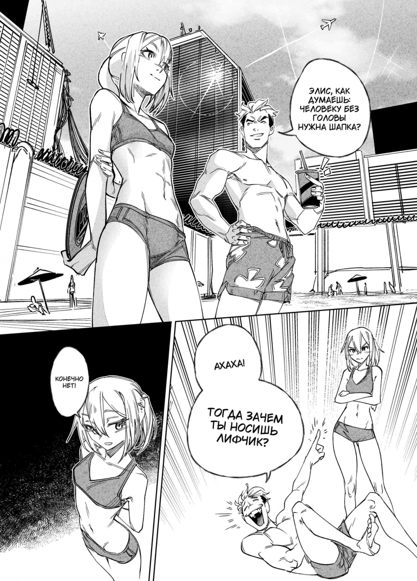 Комикс Город: Криминальные Хроники: выпуск №261