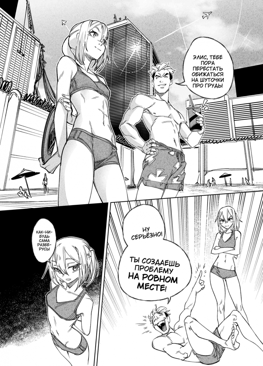 Комикс Город: Криминальные Хроники: выпуск №262