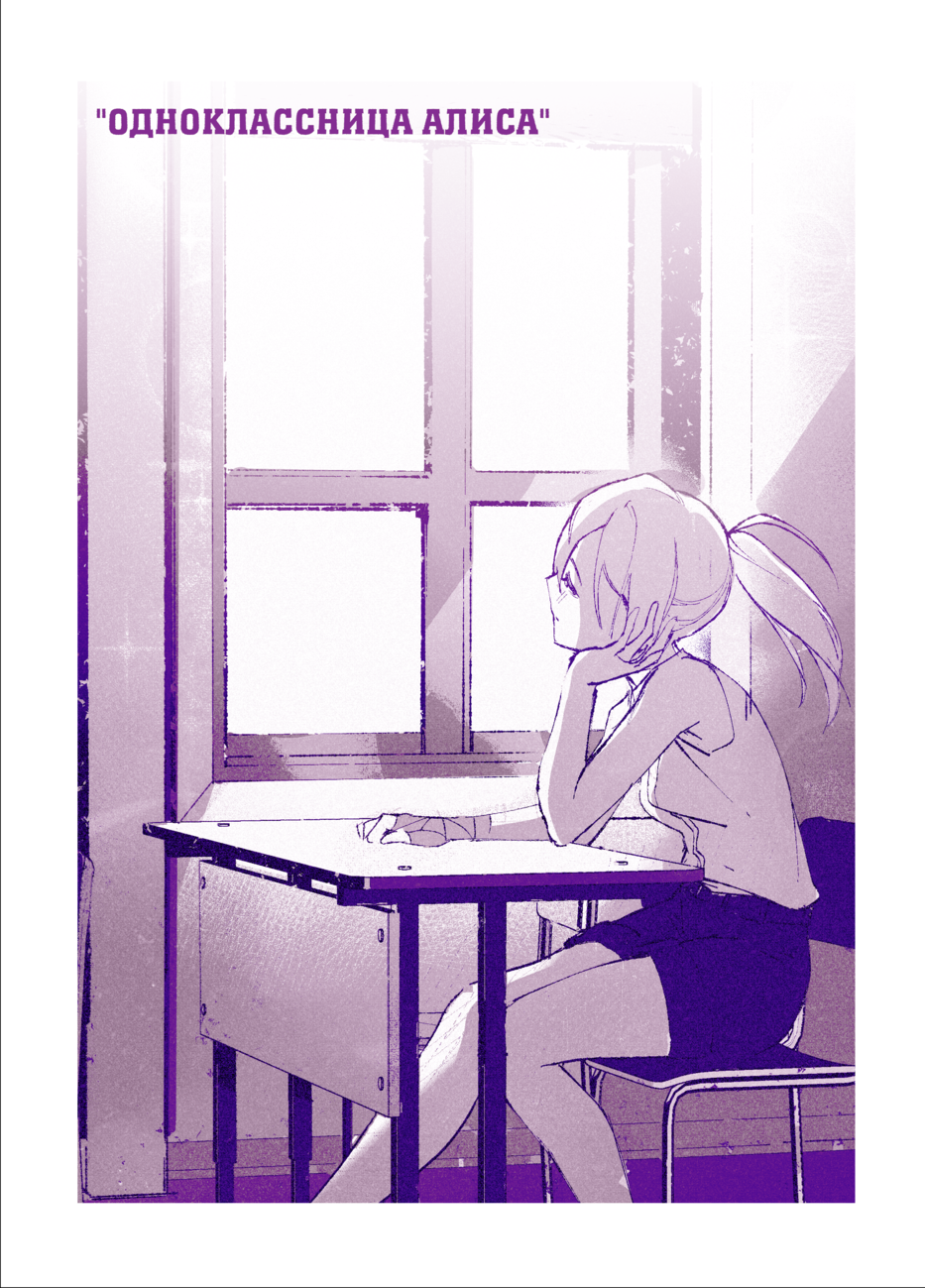 Комикс Город: Криминальные Хроники: выпуск №266