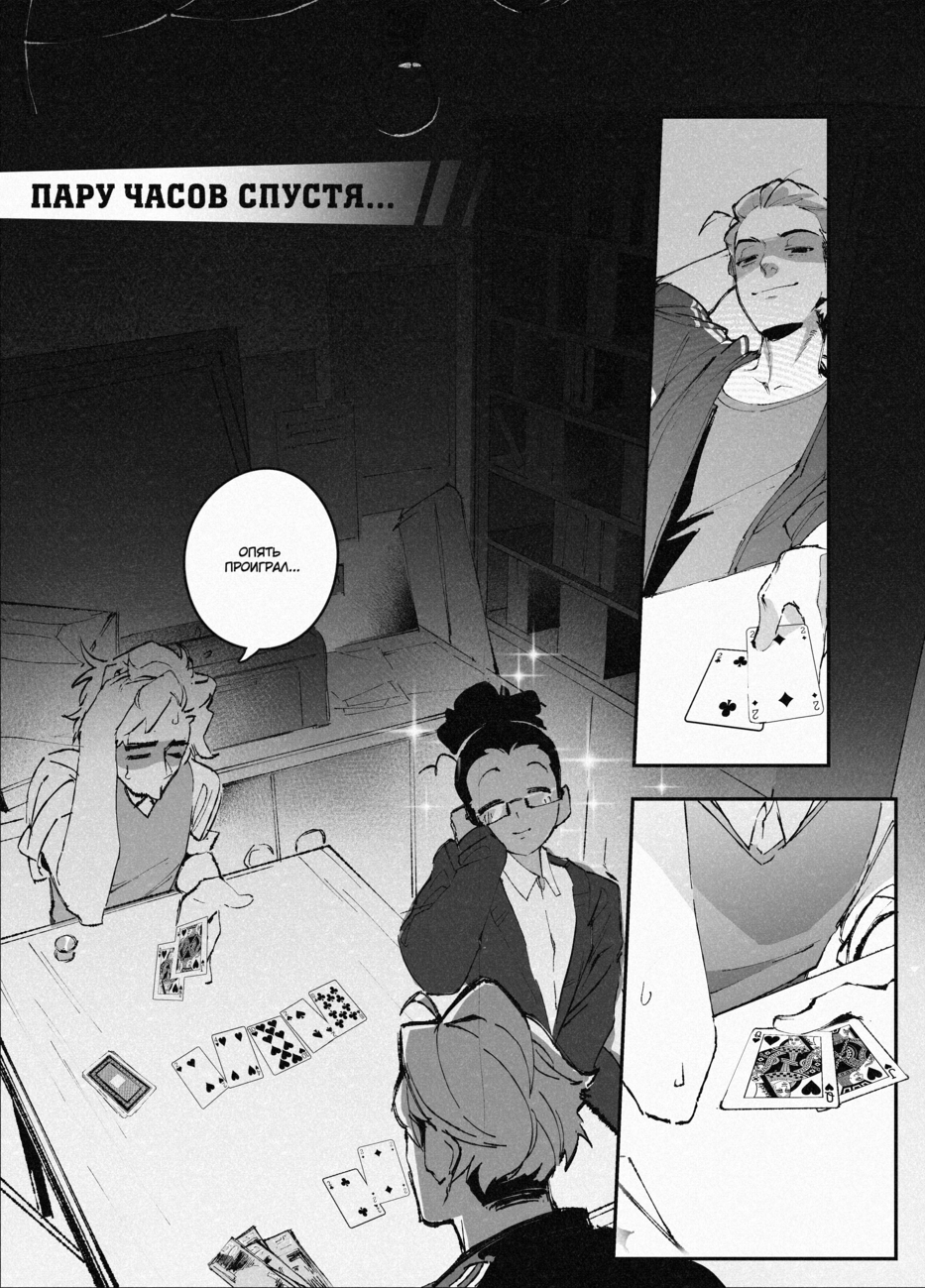 Комикс Город: Криминальные Хроники: выпуск №269