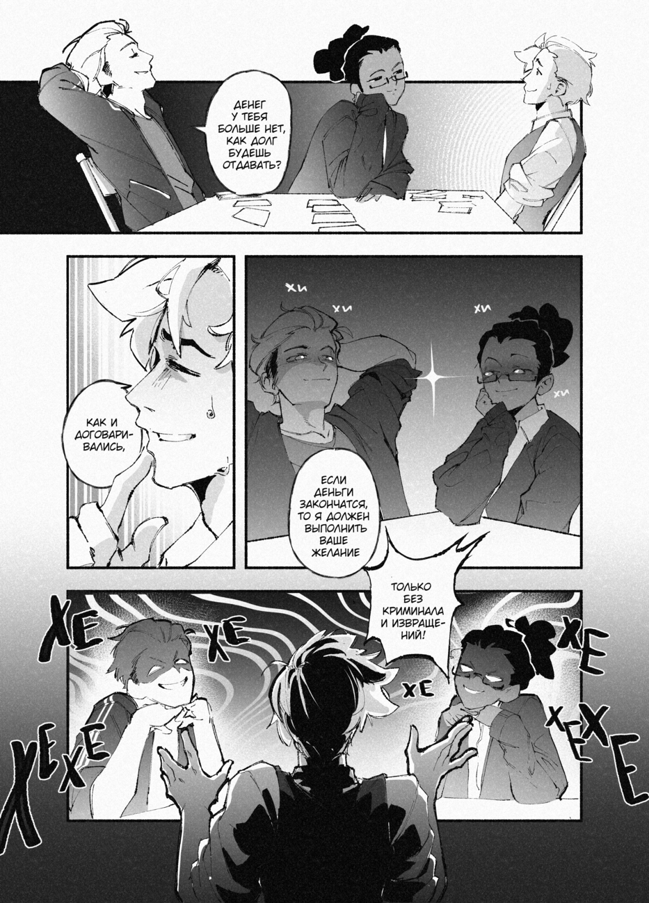 Комикс Город: Криминальные Хроники: выпуск №270