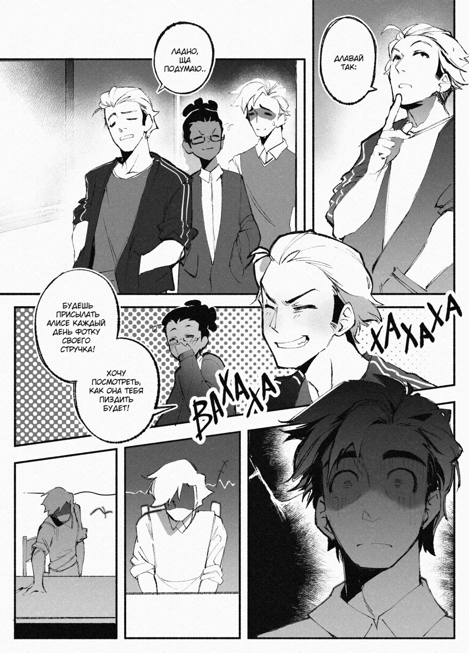 Комикс Город: Криминальные Хроники: выпуск №271