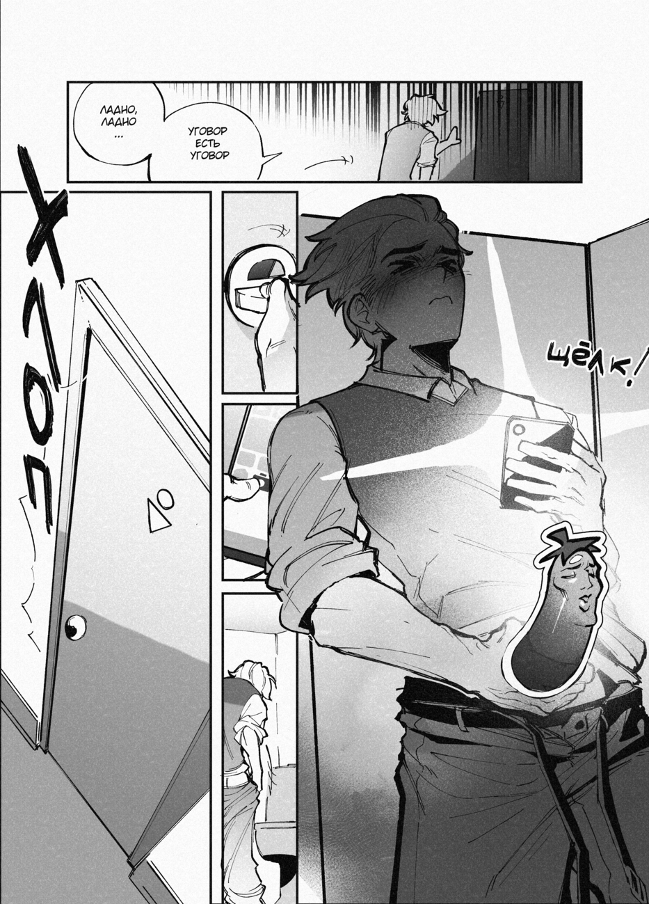 Комикс Город: Криминальные Хроники: выпуск №274