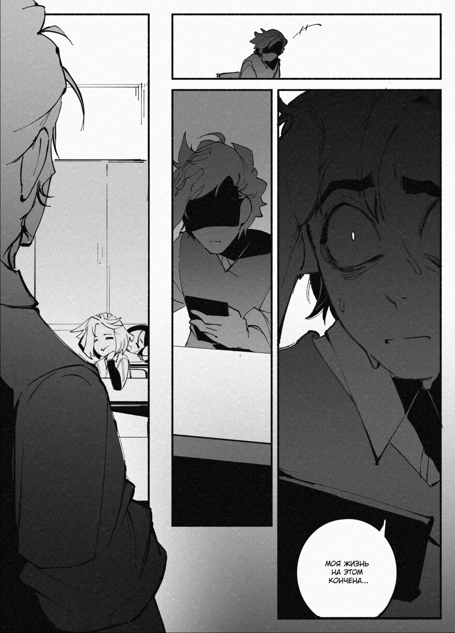 Комикс Город: Криминальные Хроники: выпуск №275