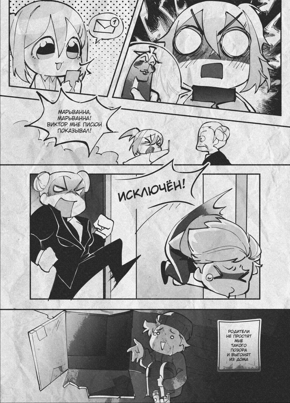 Комикс Город: Криминальные Хроники: выпуск №276