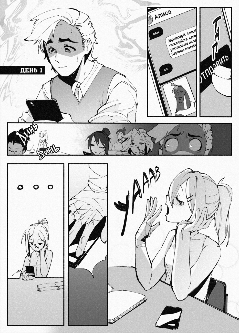 Комикс Город: Криминальные Хроники: выпуск №277