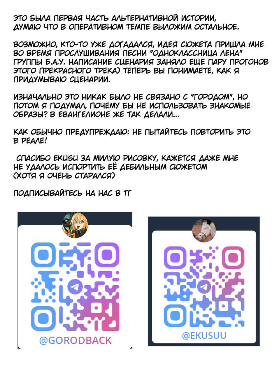 Комикс Город: Криминальные Хроники: выпуск №279