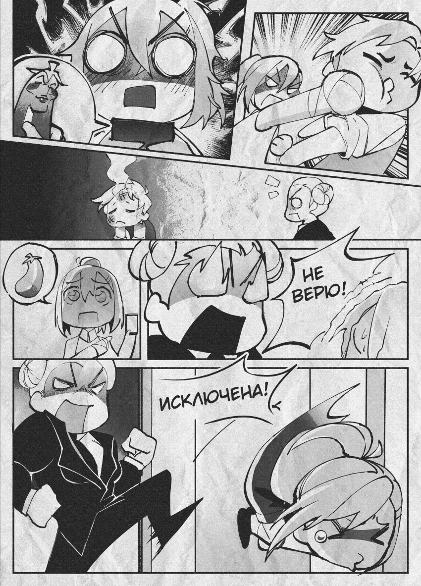 Комикс Город: Криминальные Хроники: выпуск №281