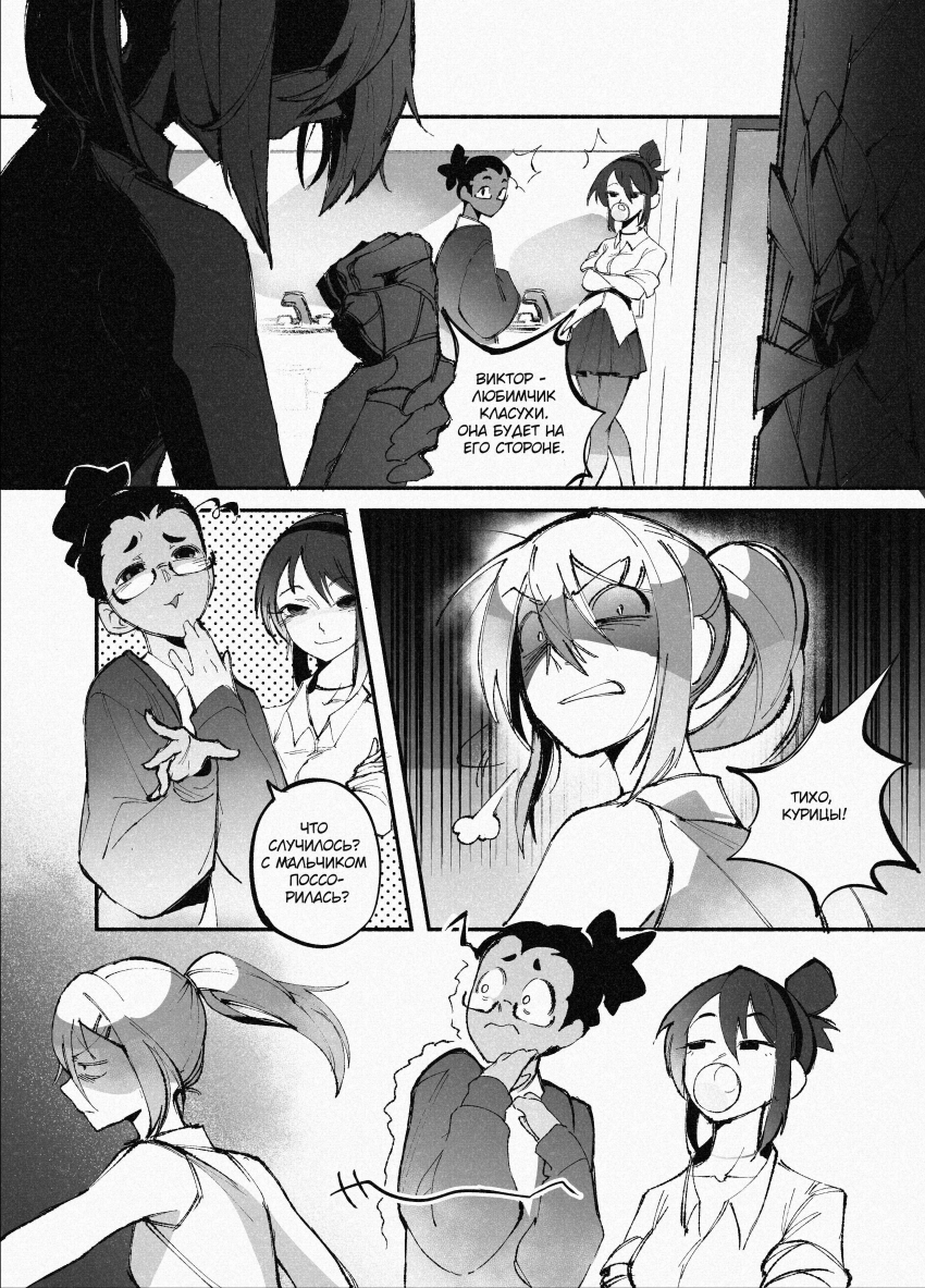 Комикс Город: Криминальные Хроники: выпуск №282