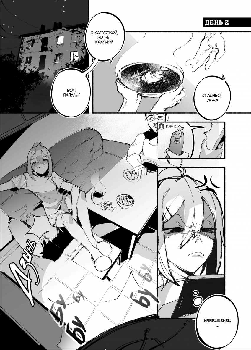 Комикс Город: Криминальные Хроники: выпуск №283