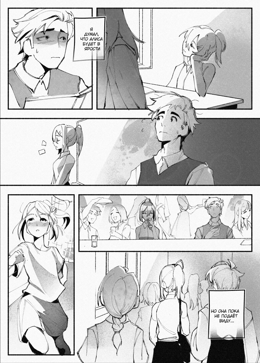 Комикс Город: Криминальные Хроники: выпуск №285