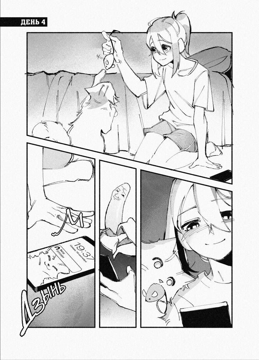 Комикс Город: Криминальные Хроники: выпуск №286