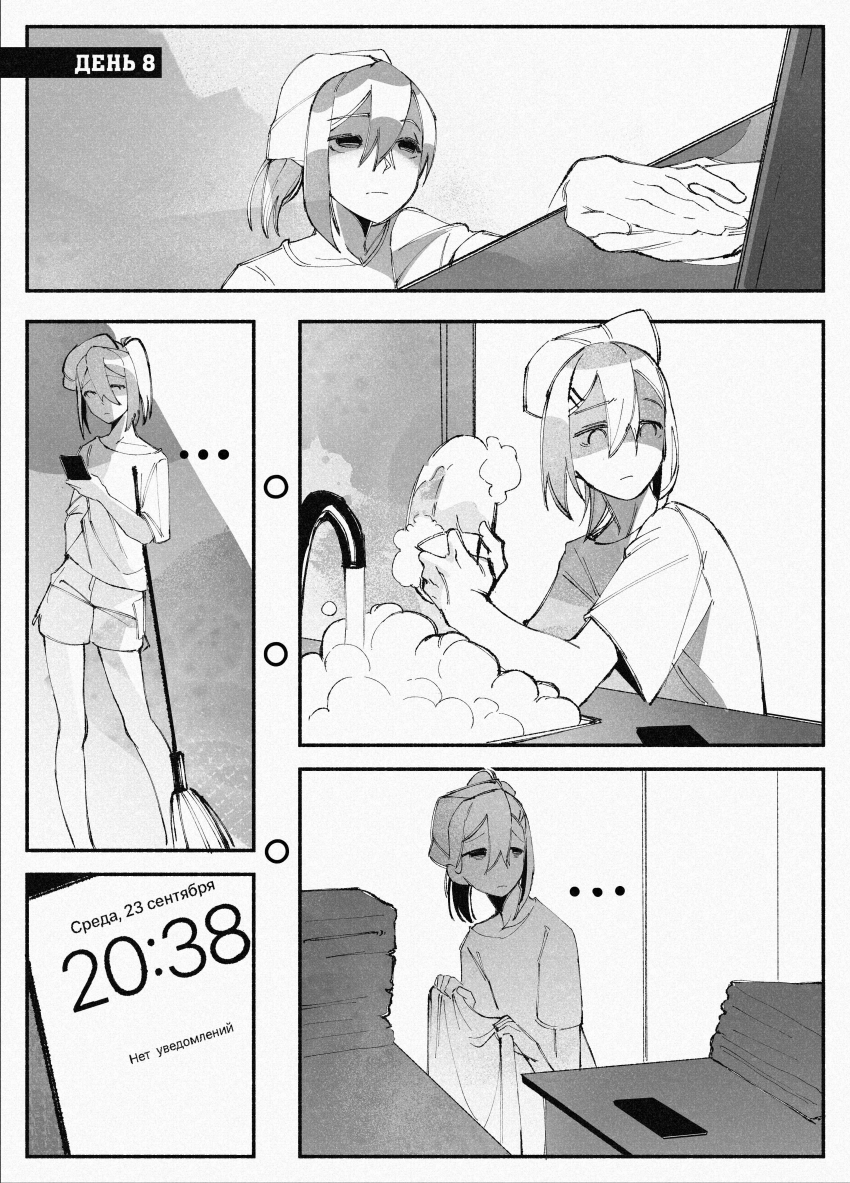 Комикс Город: Криминальные Хроники: выпуск №287