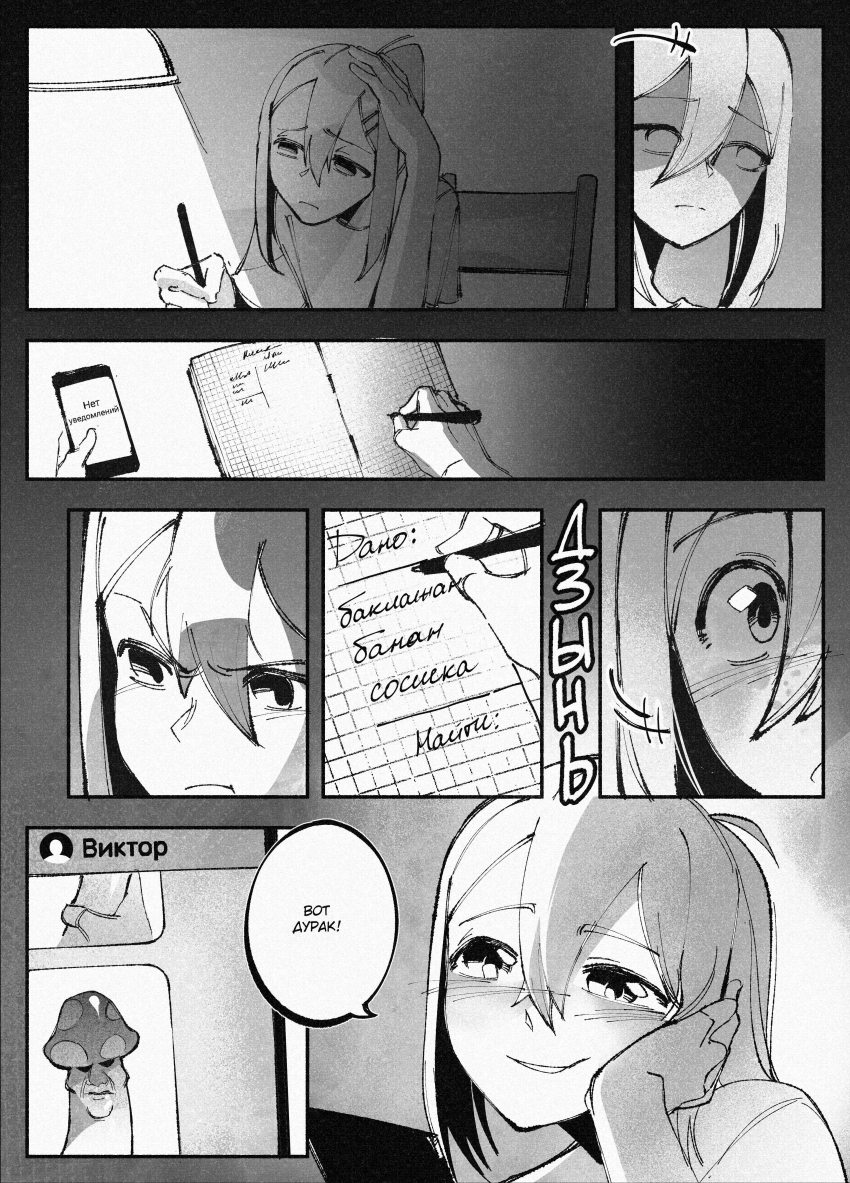 Комикс Город: Криминальные Хроники: выпуск №288