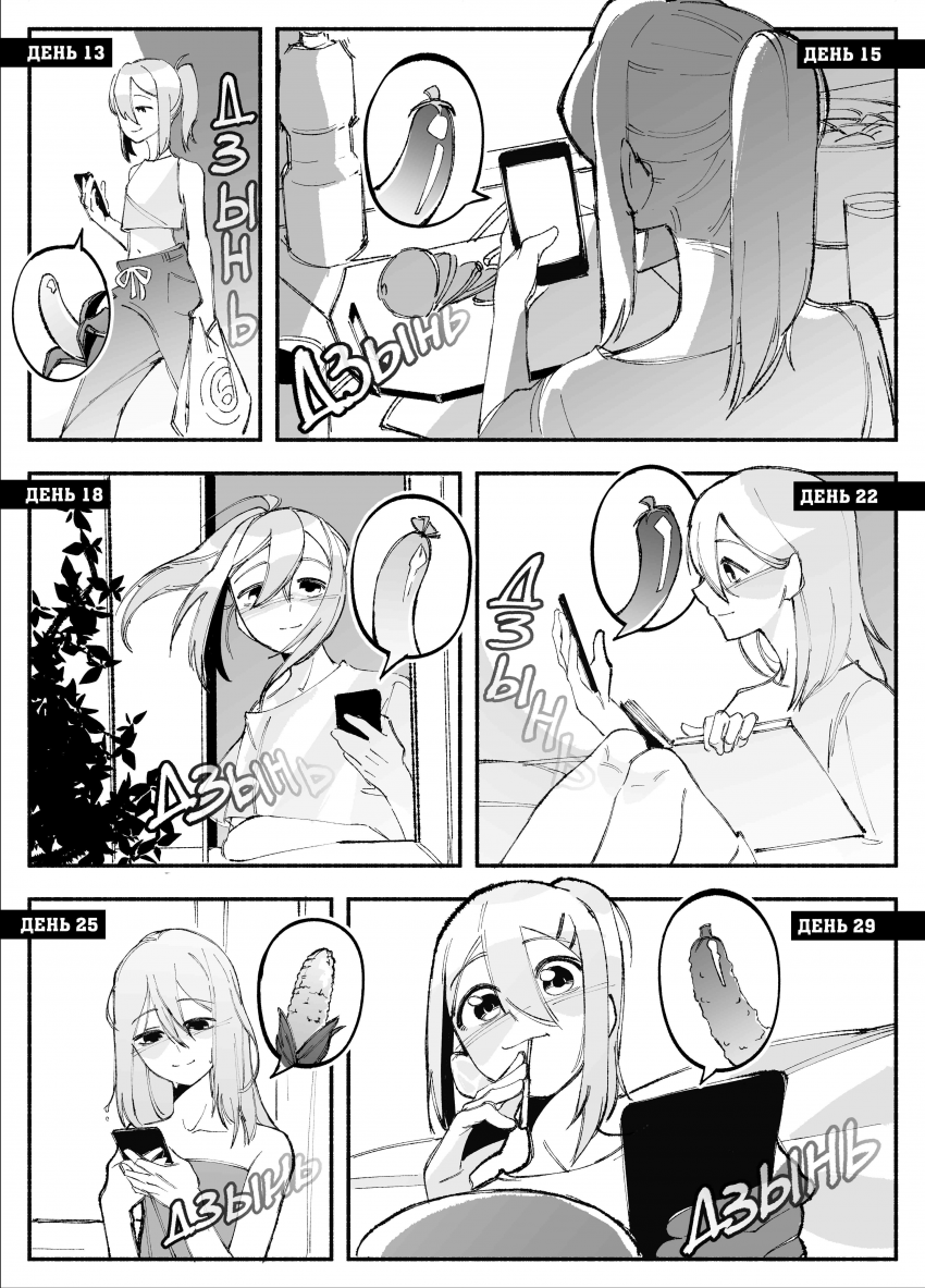 Комикс Город: Криминальные Хроники: выпуск №289