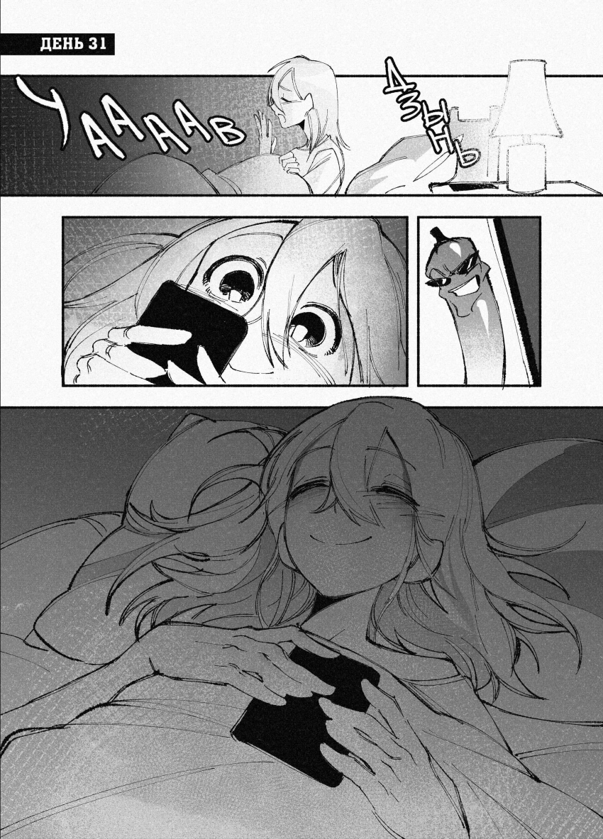 Комикс Город: Криминальные Хроники: выпуск №290