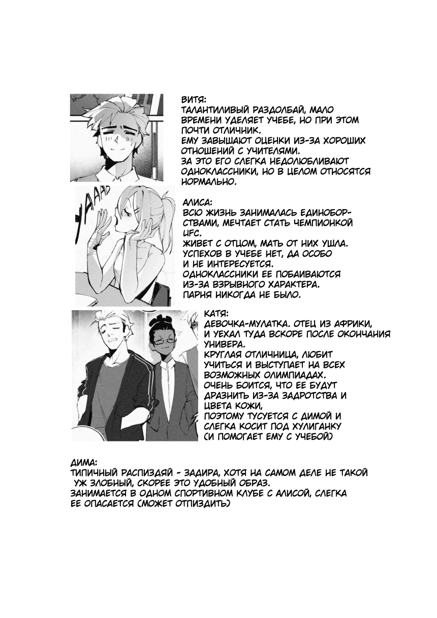 Комикс Город: Криминальные Хроники: выпуск №292