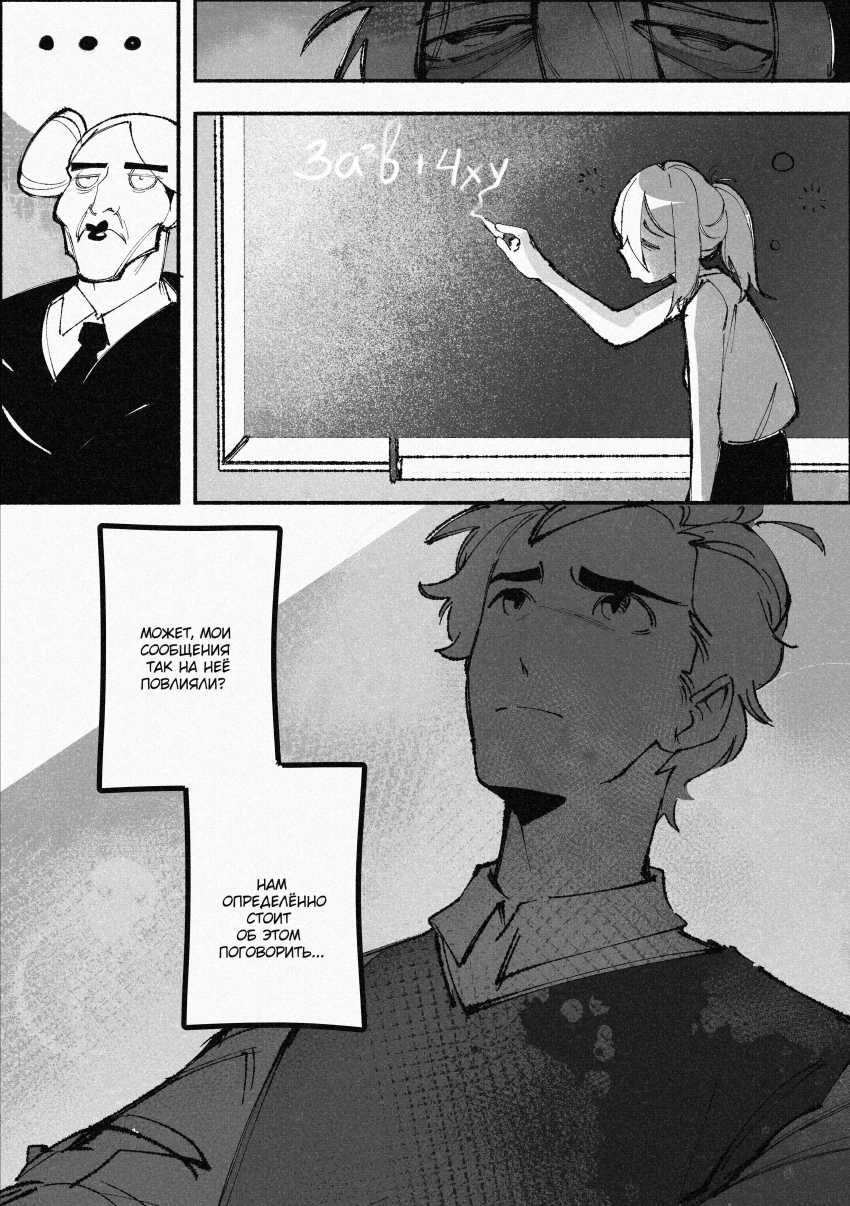 Комикс Город: Криминальные Хроники: выпуск №294