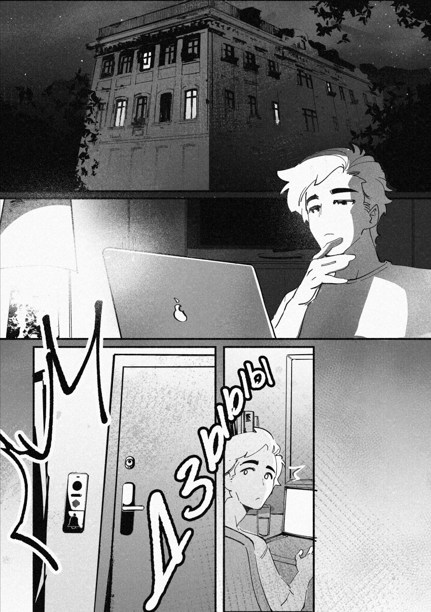 Комикс Город: Криминальные Хроники: выпуск №295