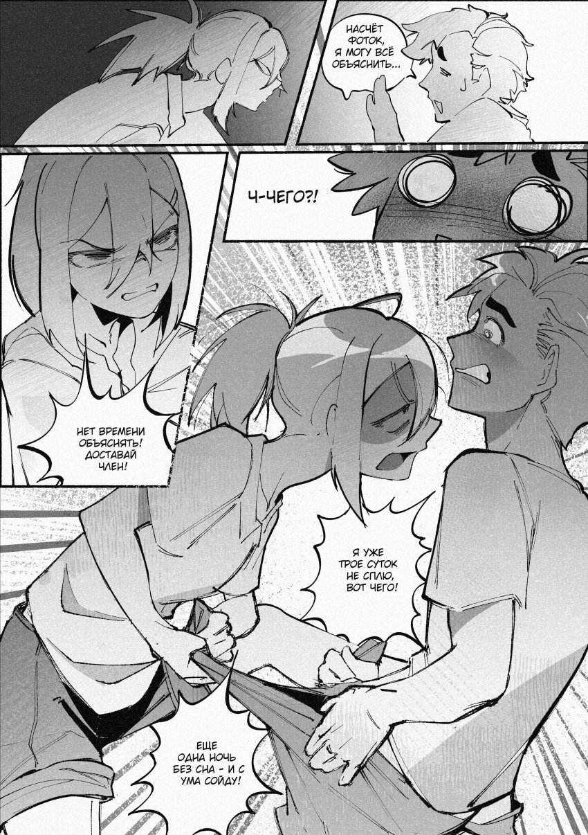 Комикс Город: Криминальные Хроники: выпуск №297