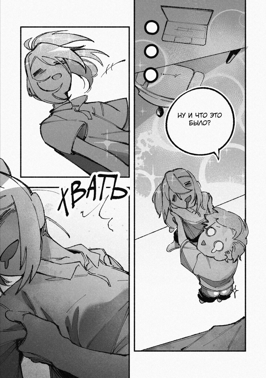 Комикс Город: Криминальные Хроники: выпуск №300