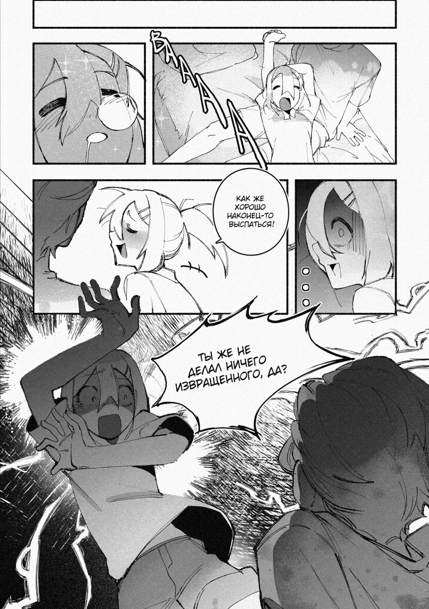 Комикс Город: Криминальные Хроники: выпуск №302