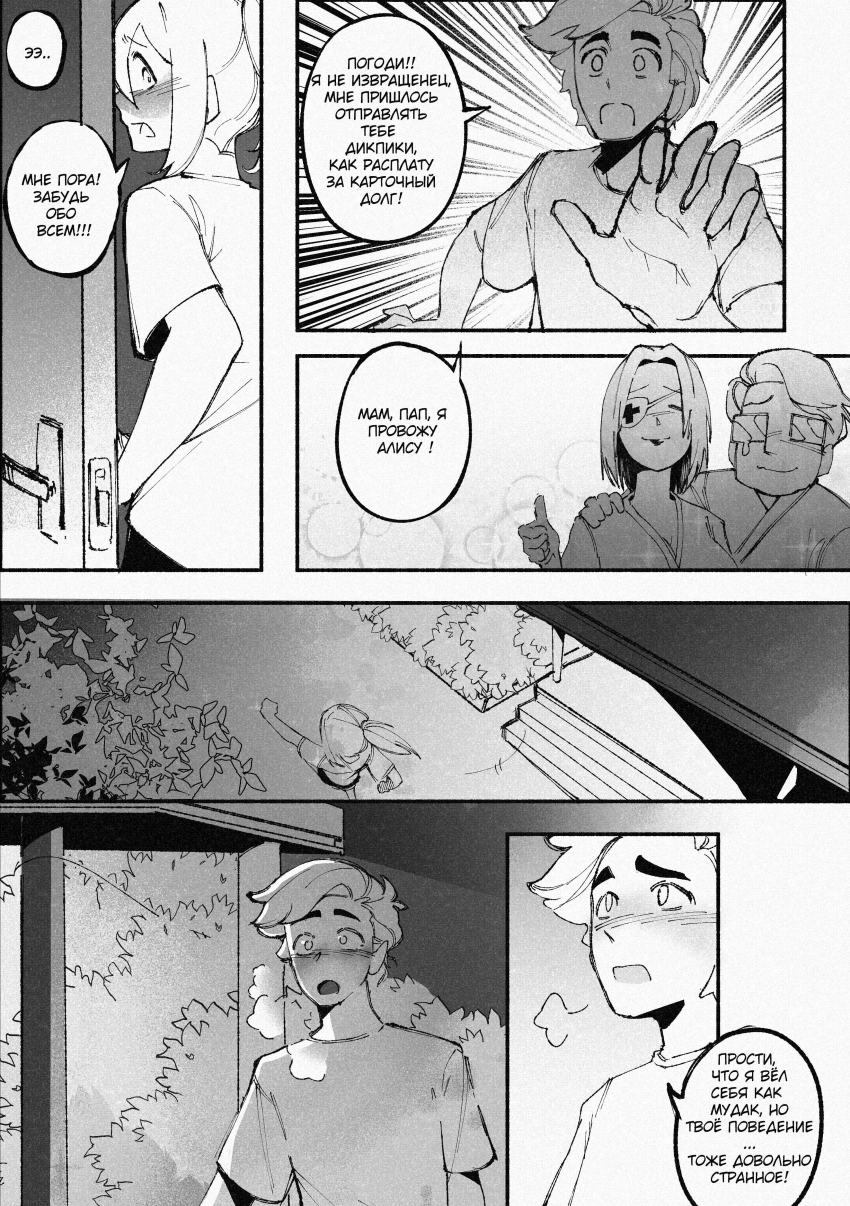 Комикс Город: Криминальные Хроники: выпуск №303