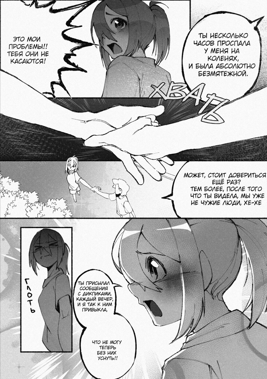 Комикс Город: Криминальные Хроники: выпуск №304