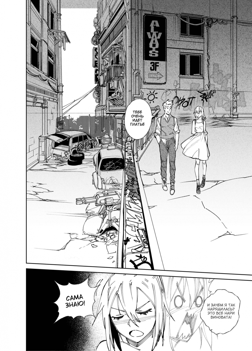 Комикс Город: Криминальные Хроники: выпуск №309